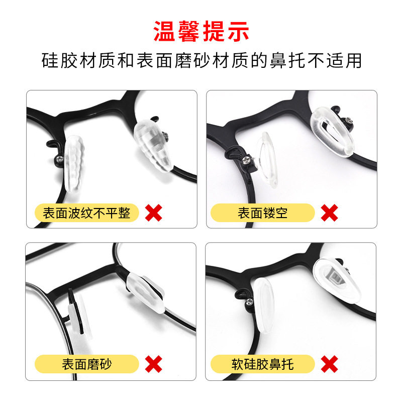 进口硅胶国产鼻托 板材眼镜鼻托贴 硅胶鼻垫 太阳镜框架垫高防滑,淘宝优惠券,粉丝福利购,淘宝优惠卷
