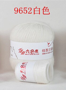 纽西兰中细毛线妮好2022
