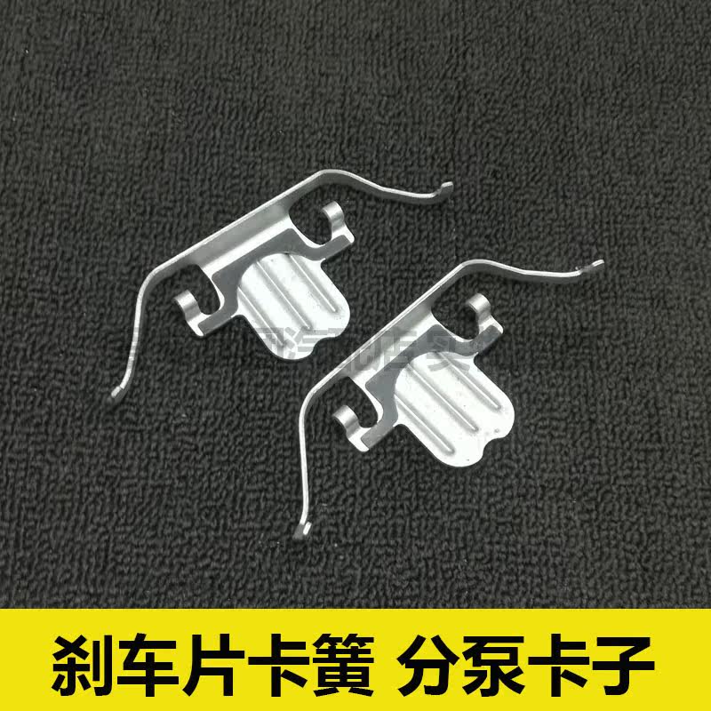 适用宝马3系318 320 325 316刹车片卡簧 分泵卡子 卡钳弹簧,淘宝优惠券,粉丝福利购,淘宝优惠卷