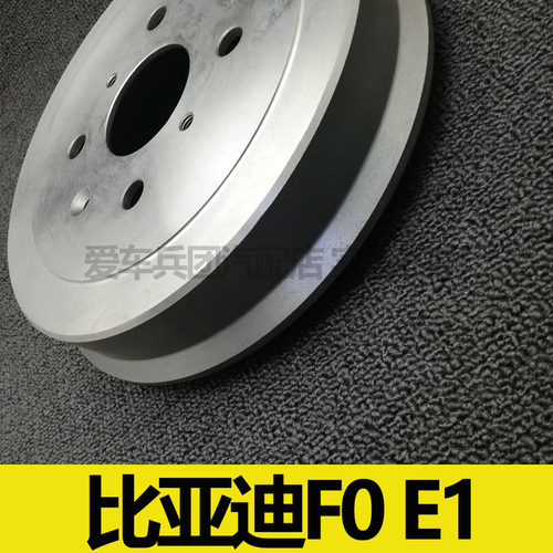 适用比亚迪F0刹车鼓 后刹车古锅 - 图1