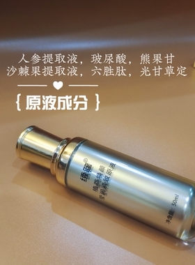 绣筵植萃紧致精华原液嫩滑肌肤柔软有光泽亮无香精无增稠剂无酒精
