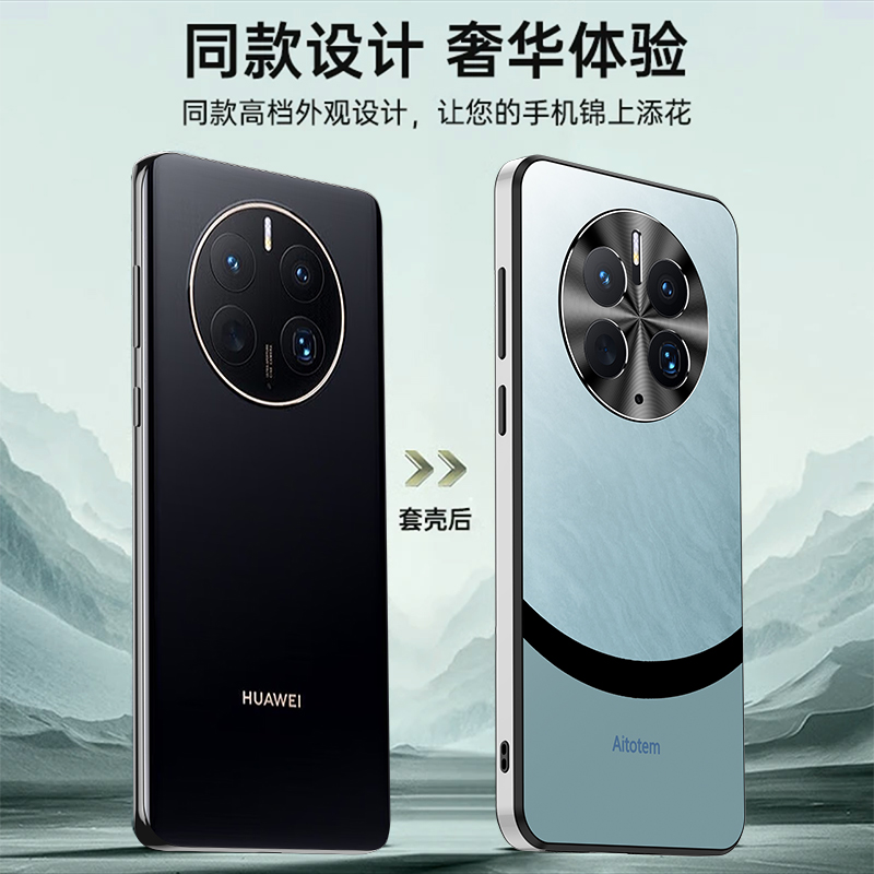 高级感磨砂适用华为mate70pro手机壳新款mate60pro保护套镜头全包mate50rs保时捷mt40减震防摔pro+女简约男士 - 图2
