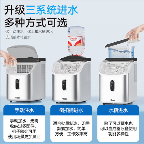 Hicon惠康制冰机家用小型桌面35/25kg全自动奶茶店商用冰块制造机 - 图1