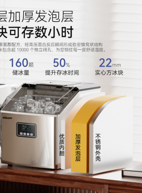 惠康迷你大容量全自动冰块制作机