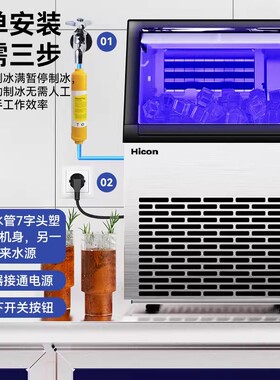 惠康商用制冰机自动冰块机不锈钢