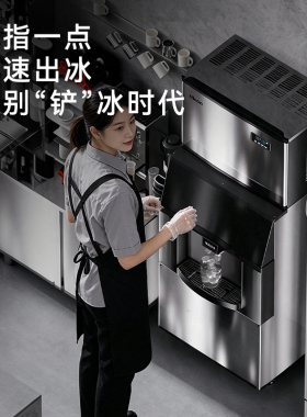 惠康全自动制冰机250KG商用超市