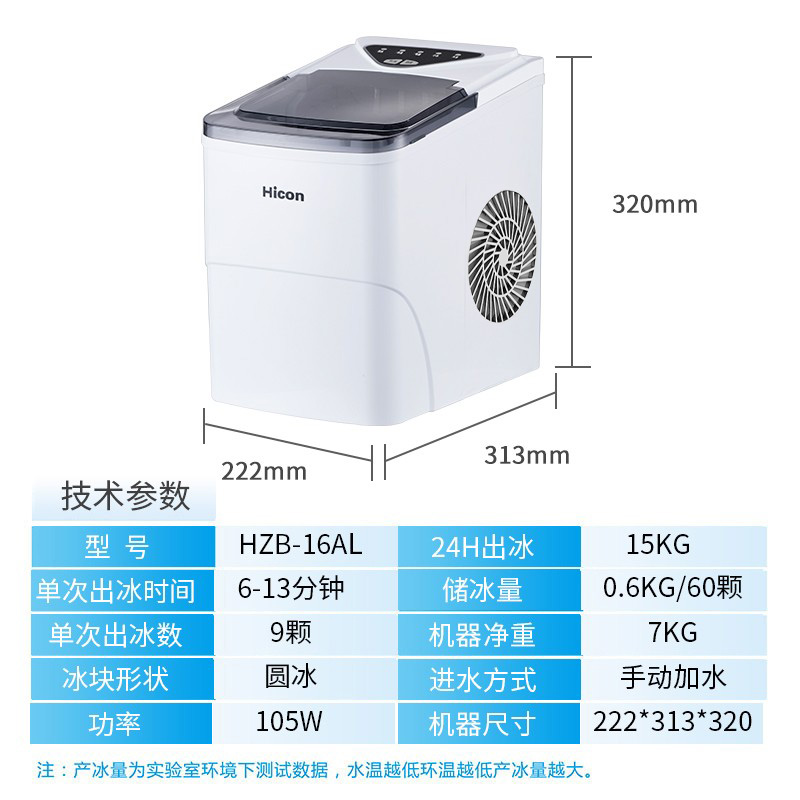 惠康制冰机家用小型学生宿舍HZB-16AL迷你商用15kg奶茶店圆冰块机 - 图2