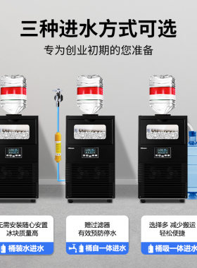 惠康奶茶店酒吧全自动制冰机