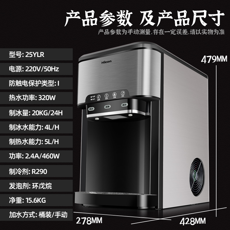 惠康制冰机商用小型台式桶装全自动冷热水多功能家用办公室饮水机 - 图3