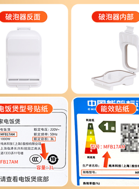 小米米家电饭煲配件破泡器
