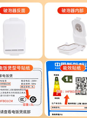 原厂原装破泡器电饭煲配件小米家