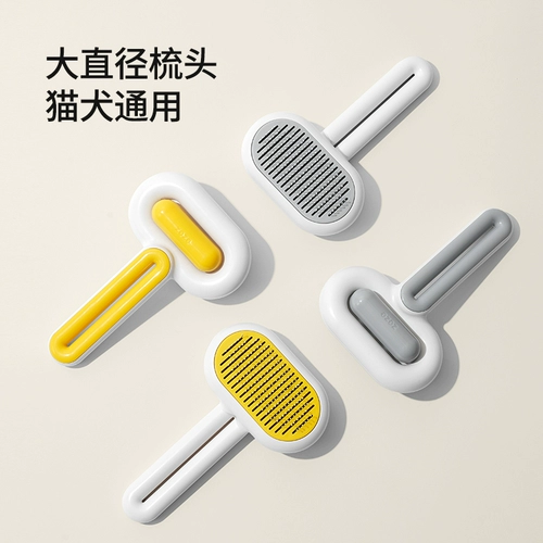 Yuanzhang meow 丨 Zeze Cat Burt Burst Pet Combing Hair Dog Dog Специальная боевая кошка щетка Удалите волосы удаление волос