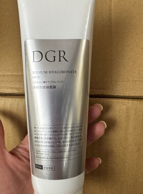 诚美Dgr透明质酸钠面膜260g院装大瓶美容院正品刮码刮码刮码发货