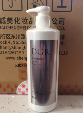 诚美进口Dgr舒缓保湿美容液495毫升院装正品刮码刮码发货接受可拍