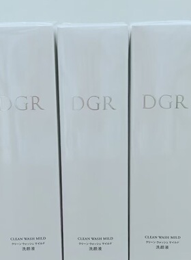 诚美dgr洗颜液深层洁面柔和洁面平衡肌底新款深度清洁净化洗面