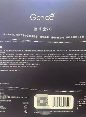 容大金生缘缘和套100g*8瓶能量霜化结节通经络排毒排湿排汗正品