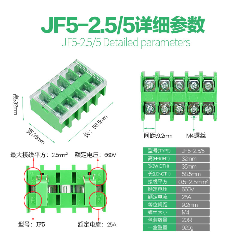 JF5-2.5/5高低轨接线端子排660V25A5位封闭式导轨组合线排(20只)