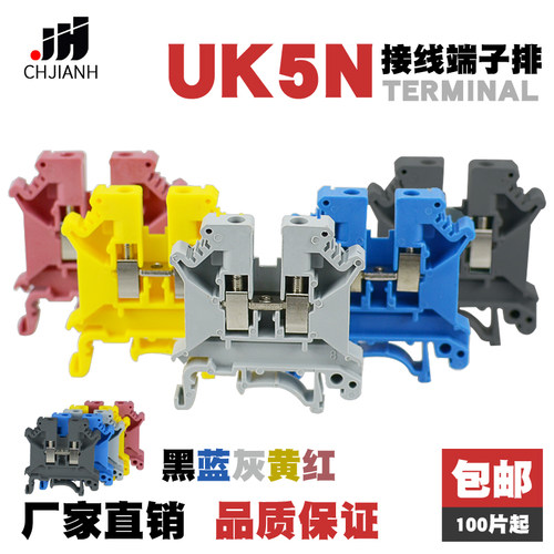 厂家直销导轨式UK5N接线端子排2- 4MM平方UK4n电压端子不滑丝 - 图2
