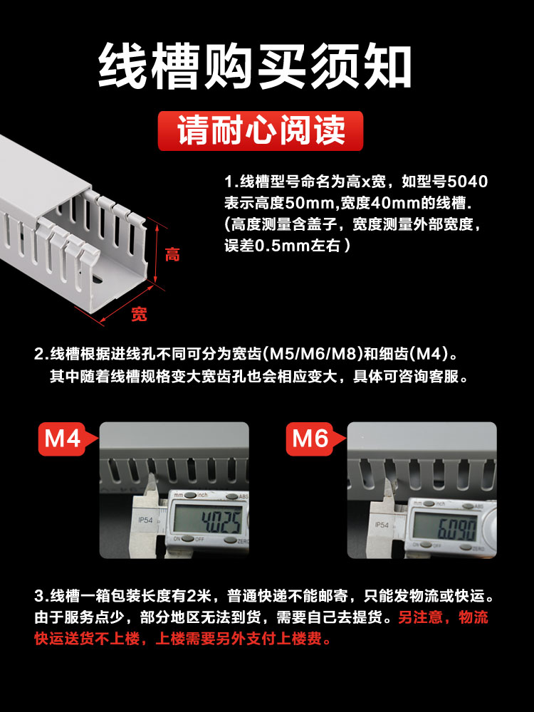 散卖PVC线槽灰色蓝色走线槽 配电箱线槽开口阻燃明装U型行线槽1米 - 图2