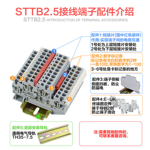 STTB2.5弹簧接线端子排快速接线端子免螺丝2.5平方导轨式双层端子 - 图2