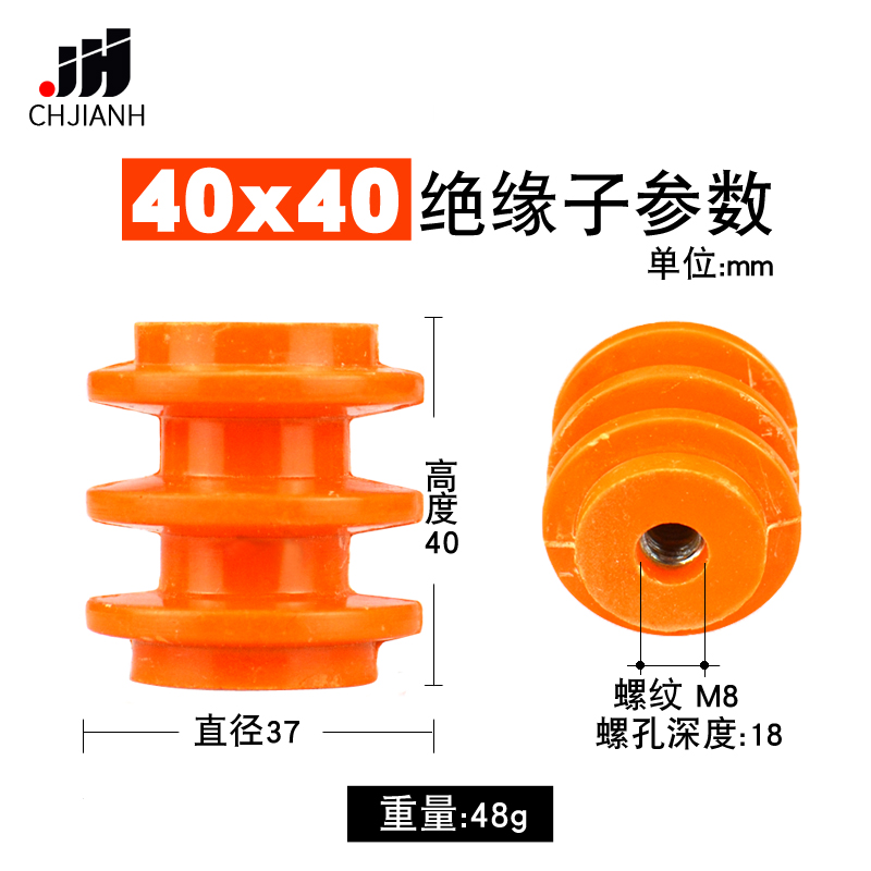 绝缘子4X40 M8低压配电箱柜不带螺杆 绝缘支柱40*40黄色内螺母