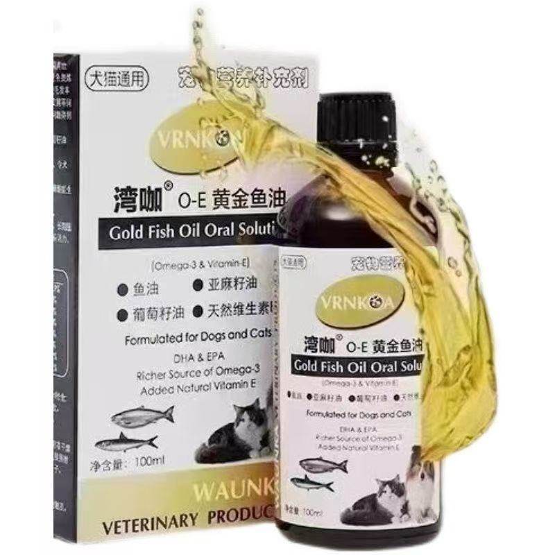 湾咖鱼油溶液猫狗美毛护肤皮肤深海油滋养毛发营养补维生素卵磷脂,淘宝优惠券,粉丝福利购,淘宝优惠卷