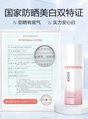 【专柜正品全新无盒2027】高姿多效隔离防晒霜35g