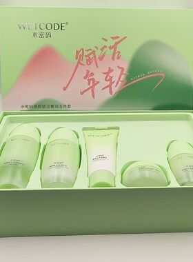 水密码焕颜赋活五件套礼盒保湿紧致抗皱奢润套盒清爽水润护肤正品