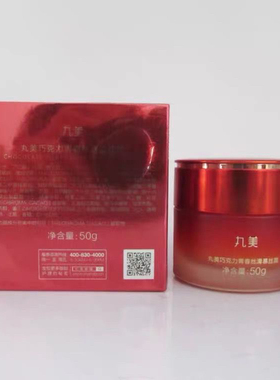丸美巧克力青春丝滑慕斯霜滋润干燥粗糙缺水不油腻补水保湿锁水