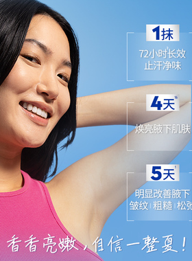 妮维雅止汗养肤套组专研滚珠气雾