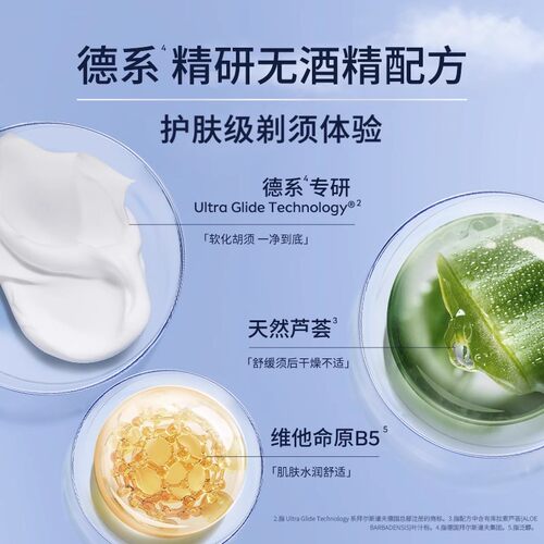 【百补渠道专享】妮维雅男士专用刮胡泡剃须舒缓保湿软化胡须正品 - 图2