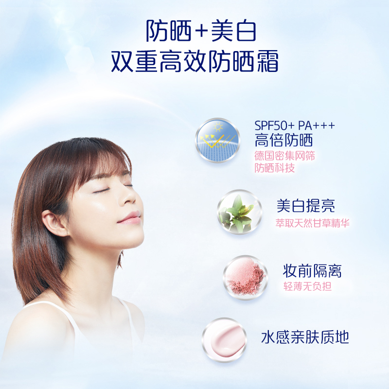 nivea妮维雅官方旗舰店妮维雅小粉管美白精华防晒乳面部提亮妆前隔离霜0