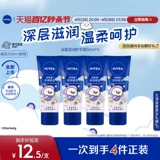 Nivea, питательный увлажняющий водостойкий защитный крем для рук на день матери, подарок на день рождения, против трещин