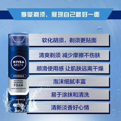Nivea, мягкая пена для бритья, увлажняющее смягчающее средство, официальный продукт
