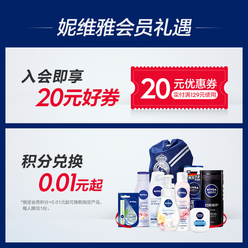 nivea妮维雅官方旗舰店妮维雅氨基酸洗面奶云柔慕斯泡沫温和深层清洁男女士学生洁面泡泡2