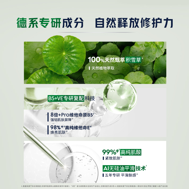 【情人节礼物】妮维雅男士专用积雪草乳液面霜正品冬季面部清爽
