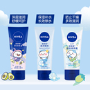 妮维雅护手霜套装深层滋润补水