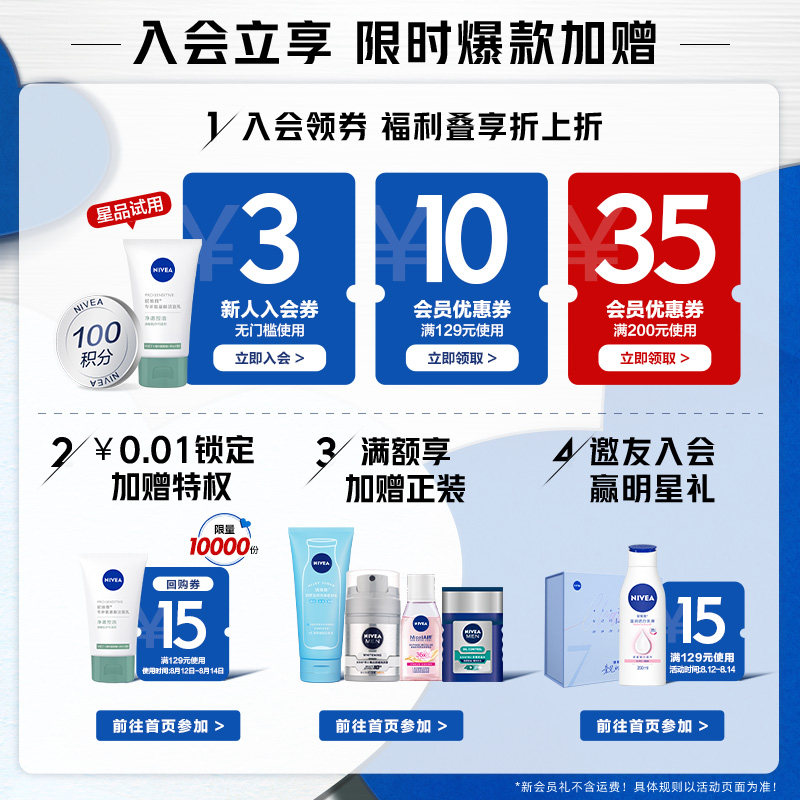 妮维雅男士爽身液滚珠持久干爽走珠 nivea妮维雅香水