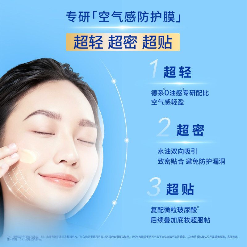 【顺手买一件】妮维雅UV防晒霜SPF50高倍面部防晒10ml