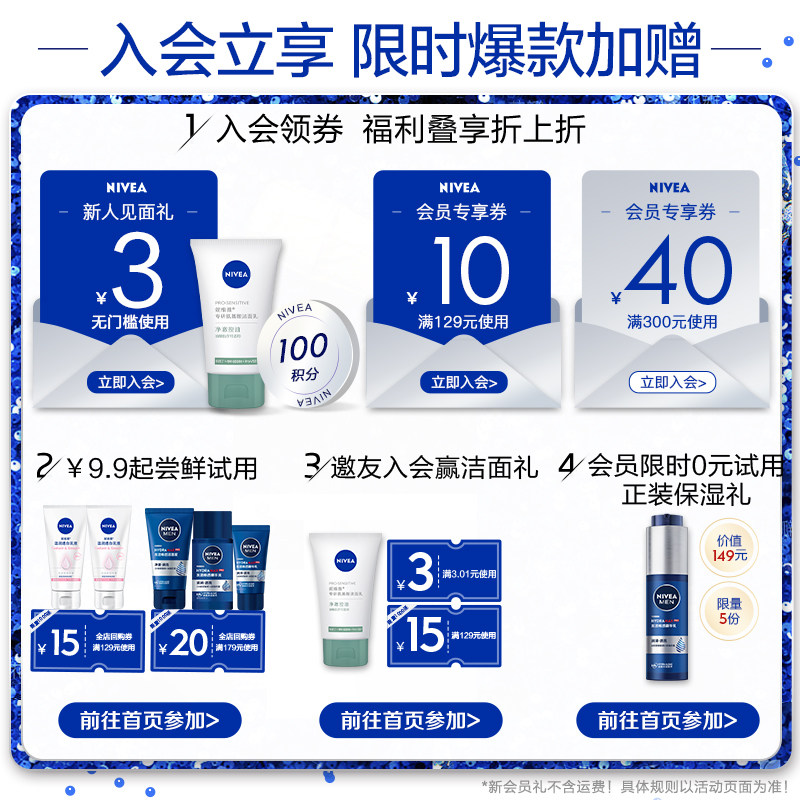 妮维雅vc大白瓶美白保湿春季身体乳 nivea妮维雅身体乳/霜