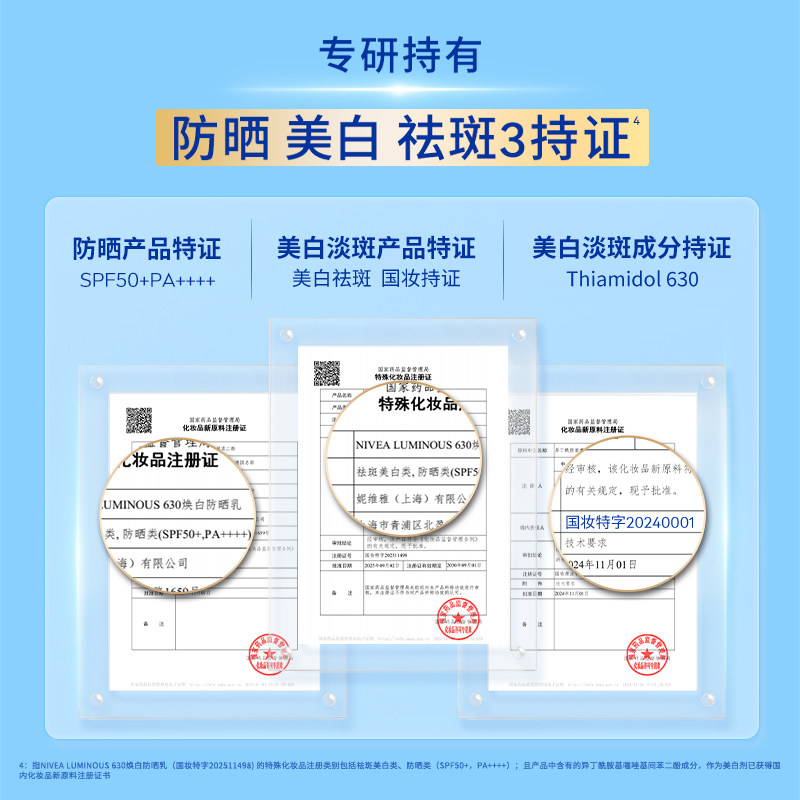 【顺手买一件】妮维雅UV防晒霜SPF50高倍面部防晒10ml