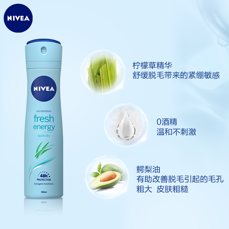 nivea妮维雅官方旗舰店妮维雅X杨紫 女士腋下露抑汗香体喷雾专用干爽抑汗剂气雾正品2