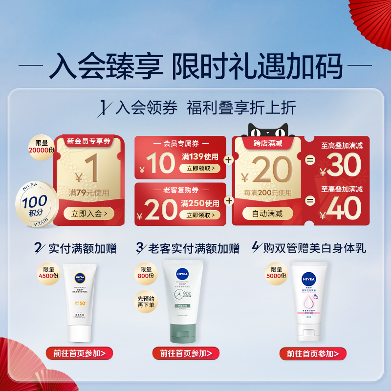 【情人节礼物】妮维雅男士补水护肤品套装正品冬季清爽洁水乳