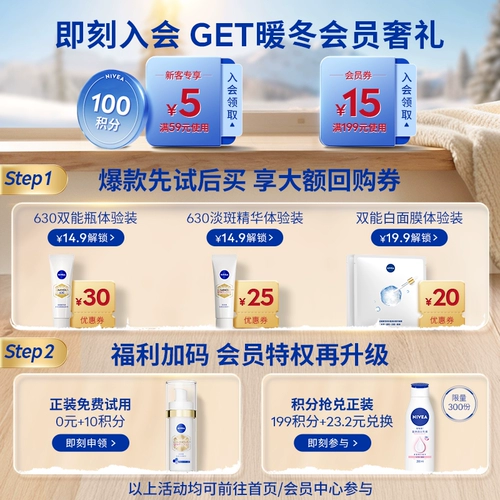 Nivea, крем для тела, осветляющий питательный лосьон содержит никотиновую кислоту против сухости