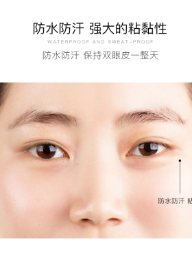 隐形双眼皮贴女自然内肿眼泡专用