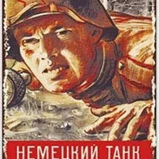 Interesting Russian Metal Sign Soviet Tin Retro Art Posters