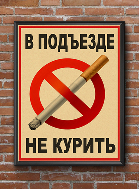 Warning Logo Ban No Smoking Retro Art Poster Prints Picture