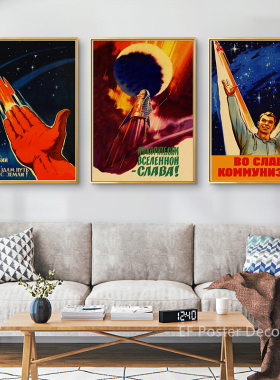 Soviet Space Rocket Poster USSR Poster Spacecrafts Astronaut