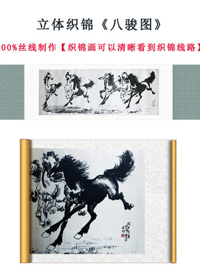 徐悲鸿客厅大堂商务礼品八骏图