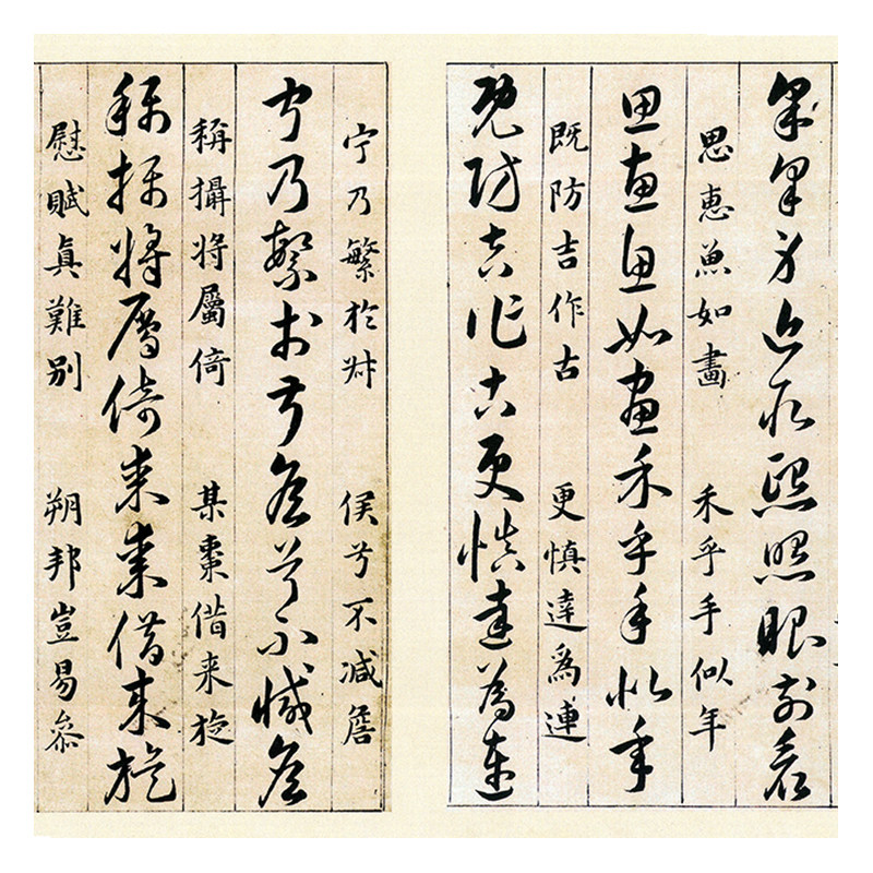 韩道亨作《王羲之草诀百韵歌》高清原大复制品书法练字帖长卷